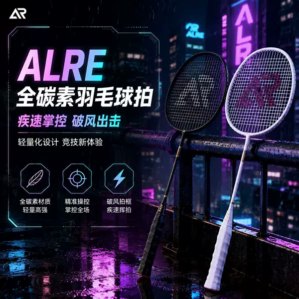 Alre Calcite Carbon Badminton Racket 5U Lightweight Balanced Racket for Men and Women Competition Single Racket Double Set