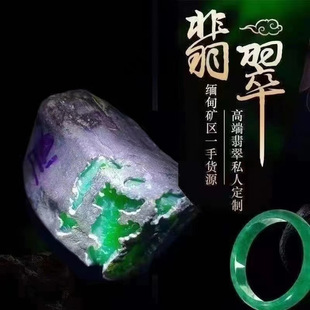 Live broadcast of Moxi Shachang Mouth Natural Burmese Jade Jade Glass Bracelet Sheet Material High Ice Species Floating Blue Flower Material