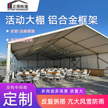 户外欧式婚礼帐篷房活动演出庆典移动搭建出口跨境展览铝合金蓬房