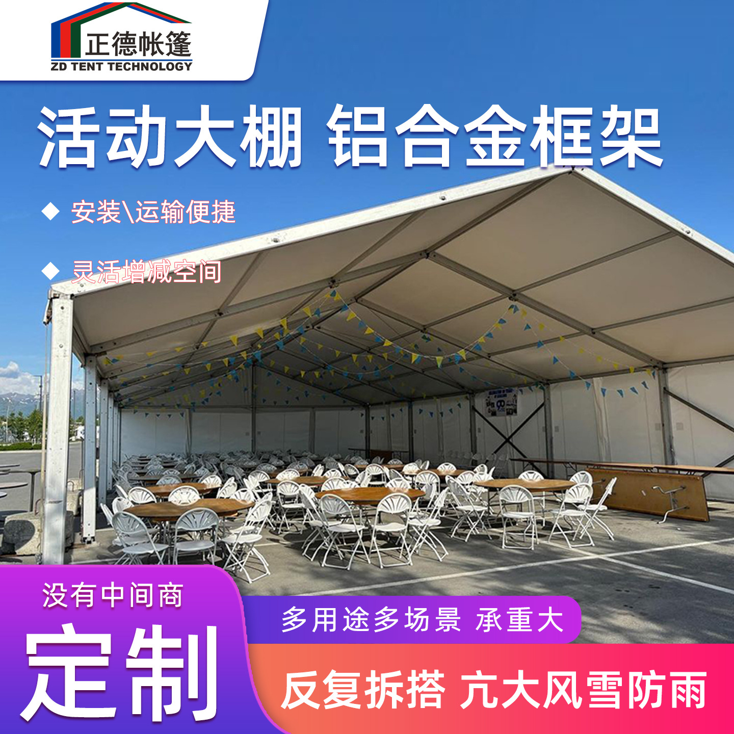 户外欧式婚礼帐篷房活动演出庆典移动搭建出口跨境展览铝合金蓬房