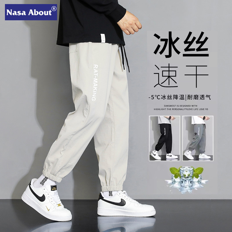 NASA Ice Silk Pants Men's Summer Thin Loose Trendy Sports Elastic Quick-drying Ultra-thin Cropped Casual Trousers
