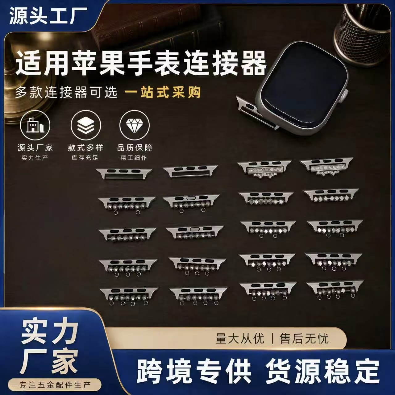 Alloy material, suitable for Apple Watch connector pins, for use with Apple Watch. DIY accessories