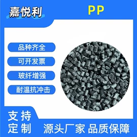PP再生料;PA再生料;色母料