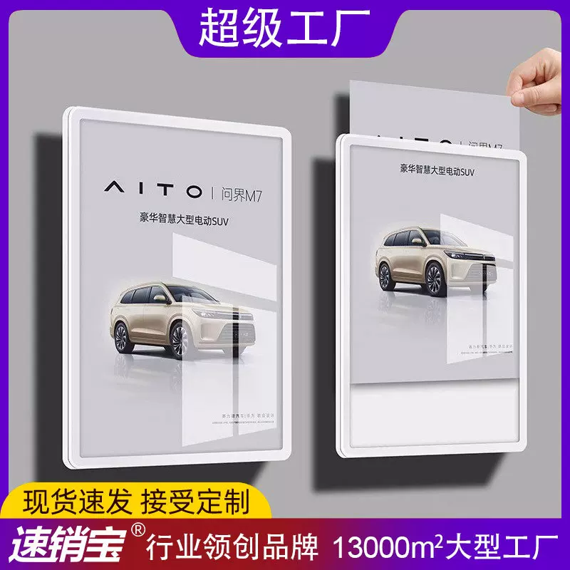 亚克力悬浮广告牌海报展示牌墙面形象展牌宣传告示牌制度牌上墙板