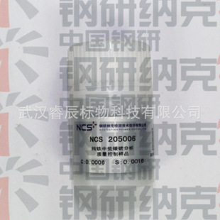 ��м{�˘�׼��Ʒ  NCS205006 ���F�е�̼������|�����Ƙ�Ʒ 50g