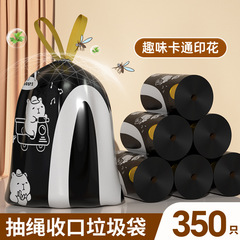 新人福利专享印花点断式垃圾袋家用手提式抽绳垃圾袋清洁一次性