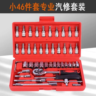 Ratchet Wrench, Socket Tool, Repair kit