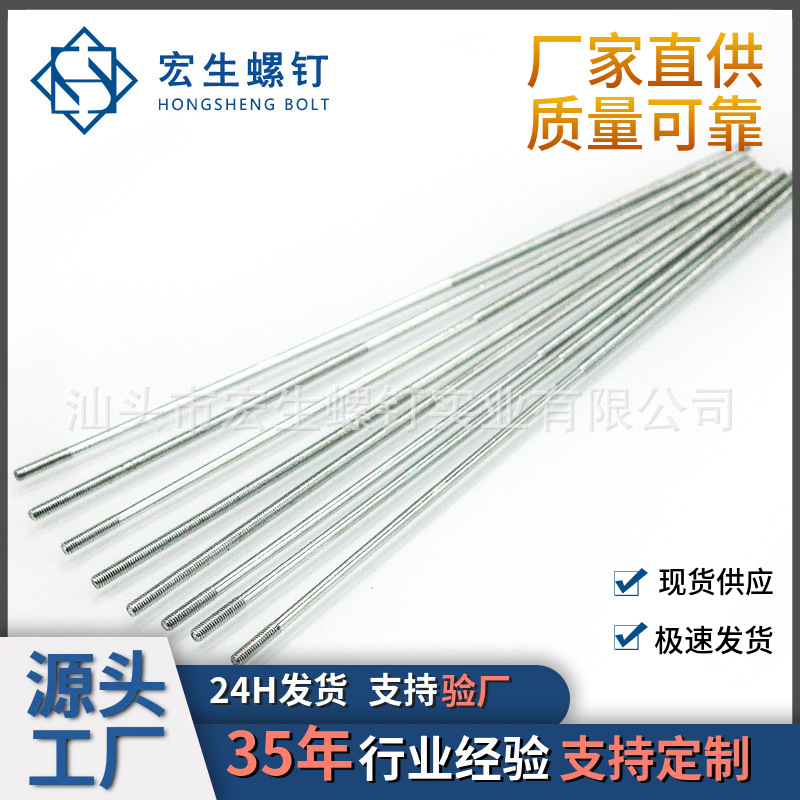 GB/T 15389镀锌双头牙机牙螺丝 加长细杆机丝钉M2.5/M3无头细牙条