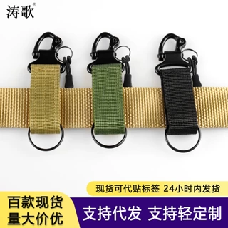 定制户外用品鸟嘴扣织带挂扣登山扣 汽车钥匙扣挂钩 战术腰带快挂