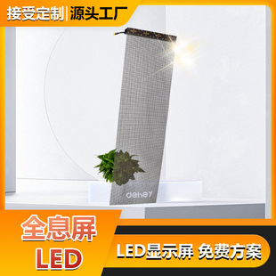 High transparent naked eye 3D energy-saving LED holographic display source direct supply