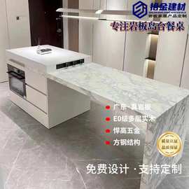 意式岛台餐桌一体可伸缩高端别墅家用吧台倒台一体极简岩板中岛台