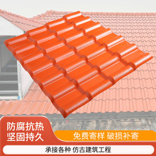新型树脂瓦瓦片屋顶农村屋顶盖瓦防水瓦片塑料仿古屋檐雨棚挡雨瓦