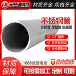 304 321 316L 310S不锈钢无缝管2507 2205双相不锈钢管脱脂管切割