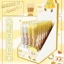 蓝图8736自动铅笔可爱奶酪高颜值学生按动卡通铅笔软胶套握笔写字