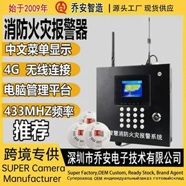 报警探测器;报警配件;报警主机