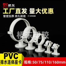 PVC���ܿ������ܿ���ˮ����B�w�����ܿ�ˮ�̶ܹ� 50 75 110����