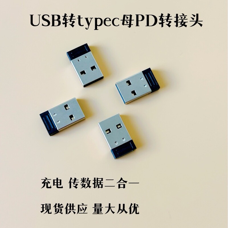1 USB to typec adapter suitable for Apple 13 14 data cable adapter USB charger converter