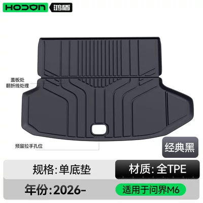 models, Huawei car interior modification accessories, Trunk Mat - suitable-for-wenjie-m6-classic-black-trunk-mat-212t01wenjie-m62026-model-5-seater