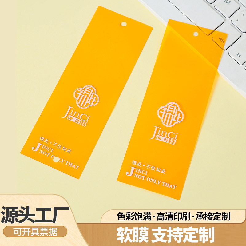 软膜PVC吊牌彩色透明软胶服装定制衣服防水简约特种纸定做