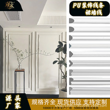 厂家批发pu线条轻奢法式客厅背景墙面装饰仿石膏线客厅吊顶线条