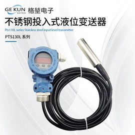 压力变送器;温湿度变送器;液位变送器