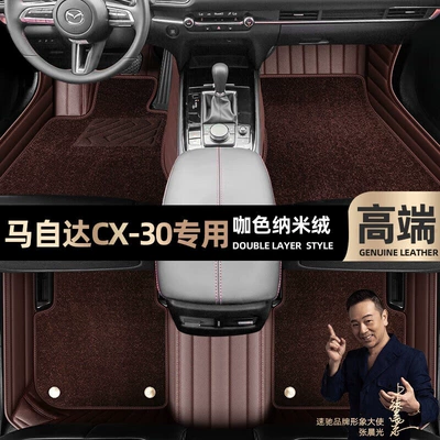Sky Carpet Floor Mats — Ayaqaltılar (Kovriklər) - coffee-colored-leather-coffee-colored-nano-fleece-double-layer-model