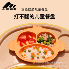メーカー直売の子供の赤ちゃんの強力な吸盤式の防転シリカゲルの皿の食器の家庭用の防転のサルの顔の皿
