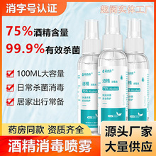 75�������ƾ����FСƿ100ml��ϴ������������Һ�ٸɬF؛�ٰl