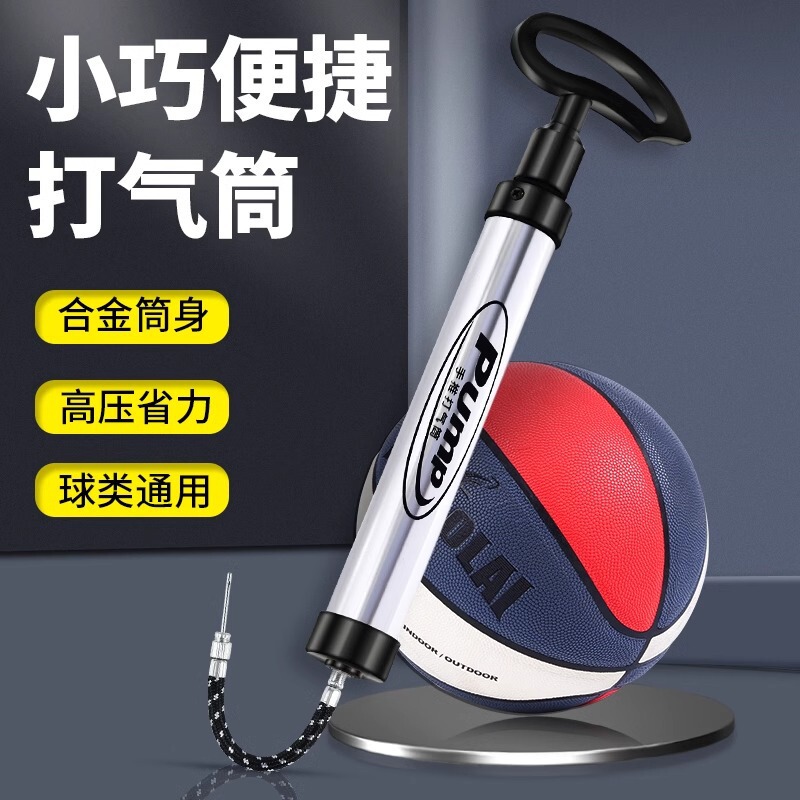 Basketball Inflator Football Volleyball Gas Needle Balloon Portable Universal Children's Toy Leather Ball Swimming Ring Inflatable Pump