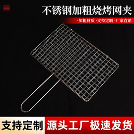 烧烤架烧烤网;烧烤叉、签;其他烧烤用具