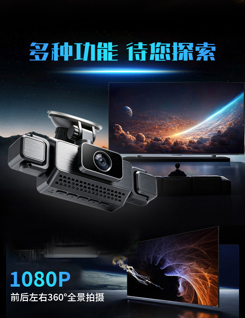 Cross-border 1080P four-lens four-record dashcam with WiFi connection, high-definition night vision, wide-angle reversing image
