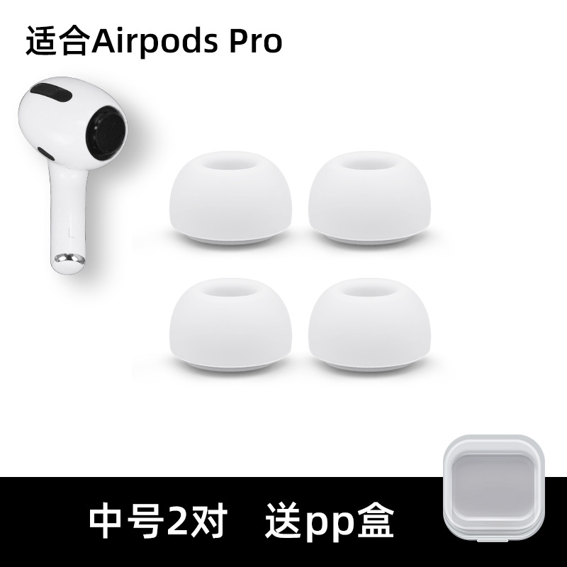 Adecuado para Apple AirPodsPro auricular enchufe cubierta Pro2 auricular cubierta protectora de silicona anti-gota de reemplazo auricular
