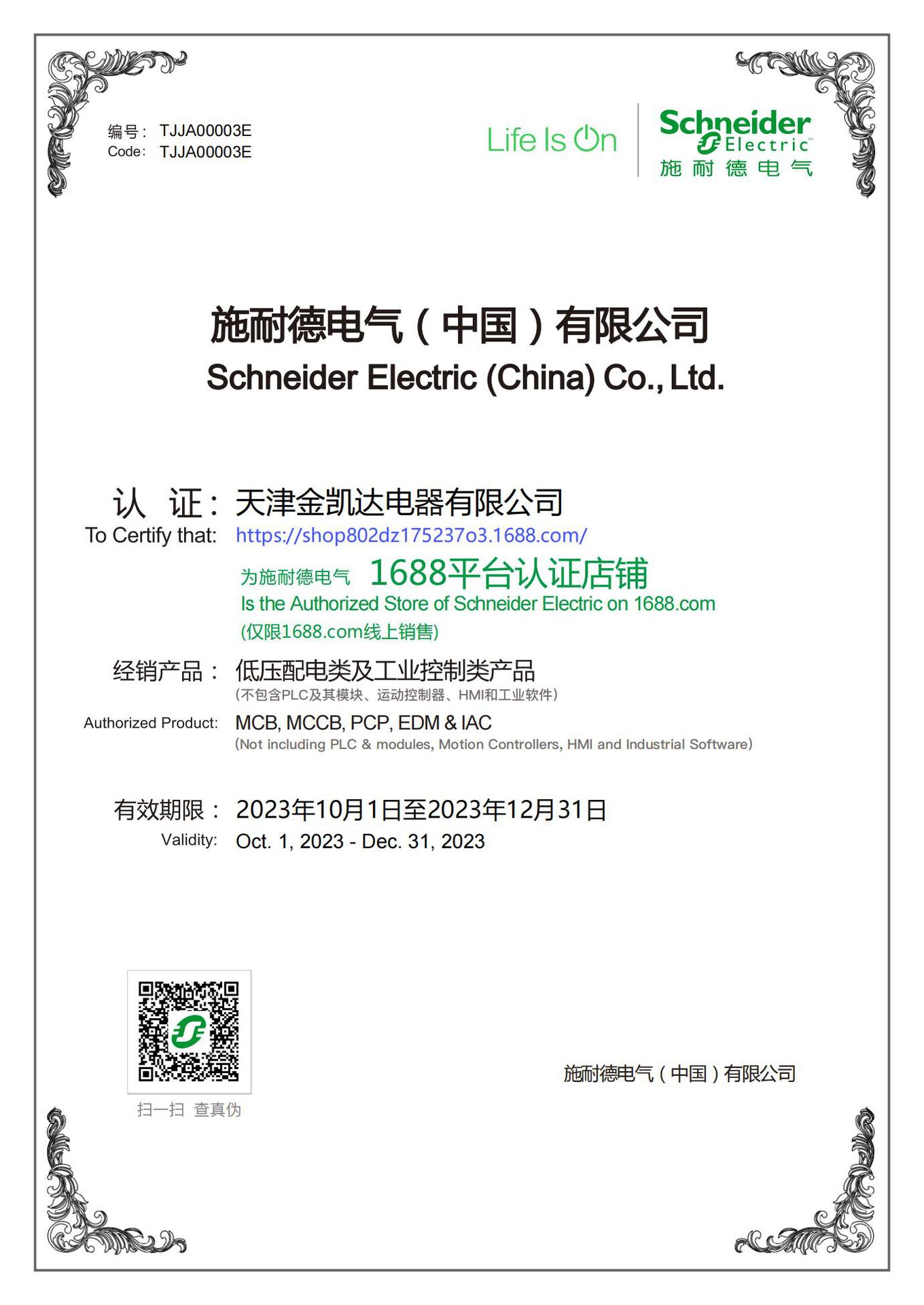 028c41be-b526-4d27-b58a-0030ad