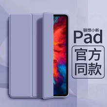 适用于联想小新pad11plus平板保护套M10卡斯特三折皮套TabP12Pro