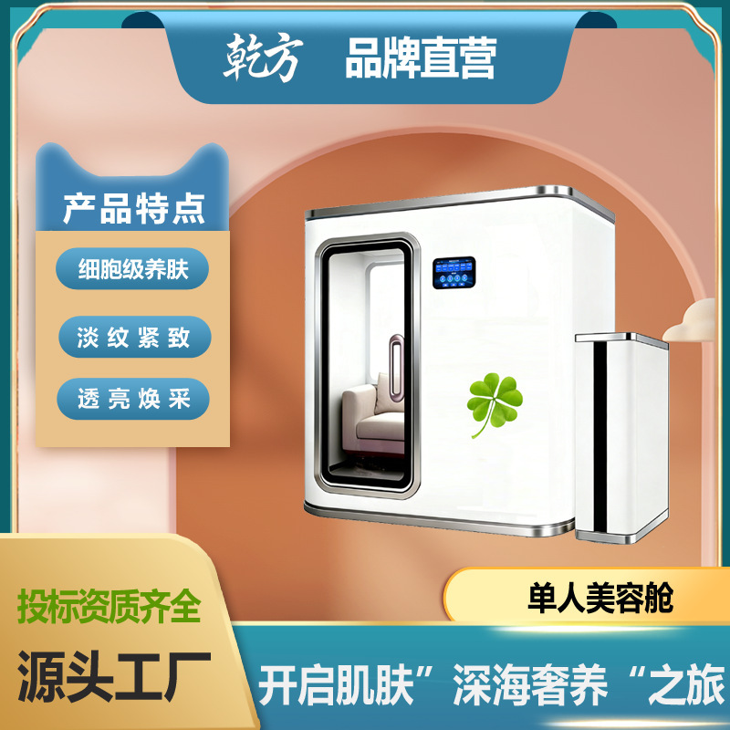 Intelligent Micro-High-Pressure Oxygen Chamber, Beauty Oxygen Chamber, Skin Care, Health Maintenance, Commercial and Civilian Use, Silent Hardware Oxygen-Rich Chamber Intelligent Micro-High-Pressure Oxygen Chamber, Beauty Oxygen Chamber, Skin Care, Health Maintenance, Commercial and Civilian Use, Silent Hardware Oxygen-Rich Chamber
