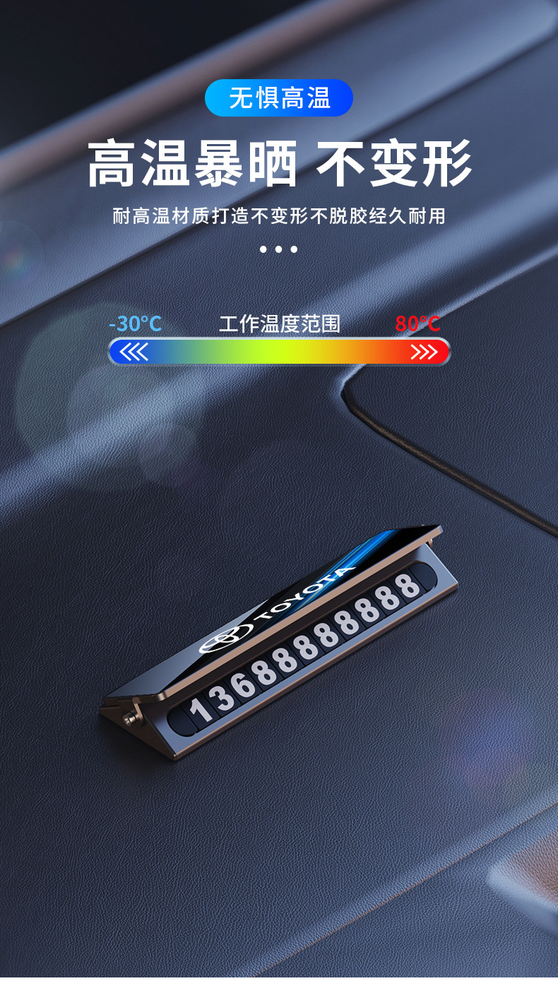 Alloy Temporary Parking Sign, Car-Mounted Phone Number Plate, Dual-Number Switching, Hidden Metal Car-Moving Card, Creative Design