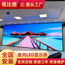 P2室内led全彩显示屏 P2P2.5舞台商场无缝拼接屏高清会议广告厂家