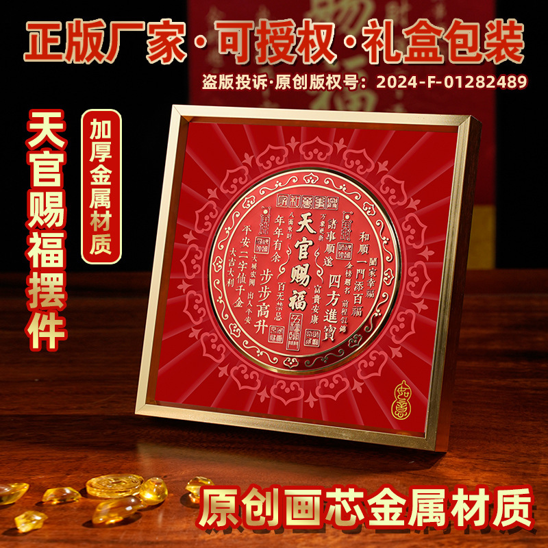 Celestial Official Blessing Table Decoration Celestial Official Blessing Calligraphy and Painting Ornament Office Desktop Decoration Housewarming Entrance Cabinet Red Hanging Painting Celestial Official Blessing Table Decoration Celestial Official Blessing Calligraphy and Painting Ornament Office Desktop Decoration Housewarming Entrance Cabinet Red Hanging Painting