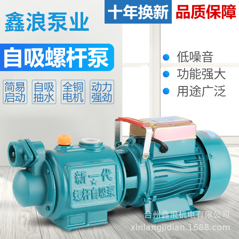 Household screw self-priming pump tap water booster pump well suction pump high lift tower-free water supply 220V Pumping Machine