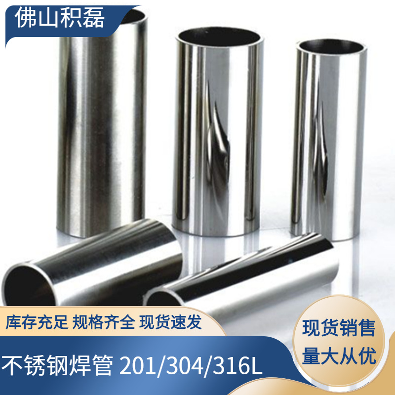厂家供应 304镜面不锈钢光面管-304不锈钢圆管25.mm不锈钢管