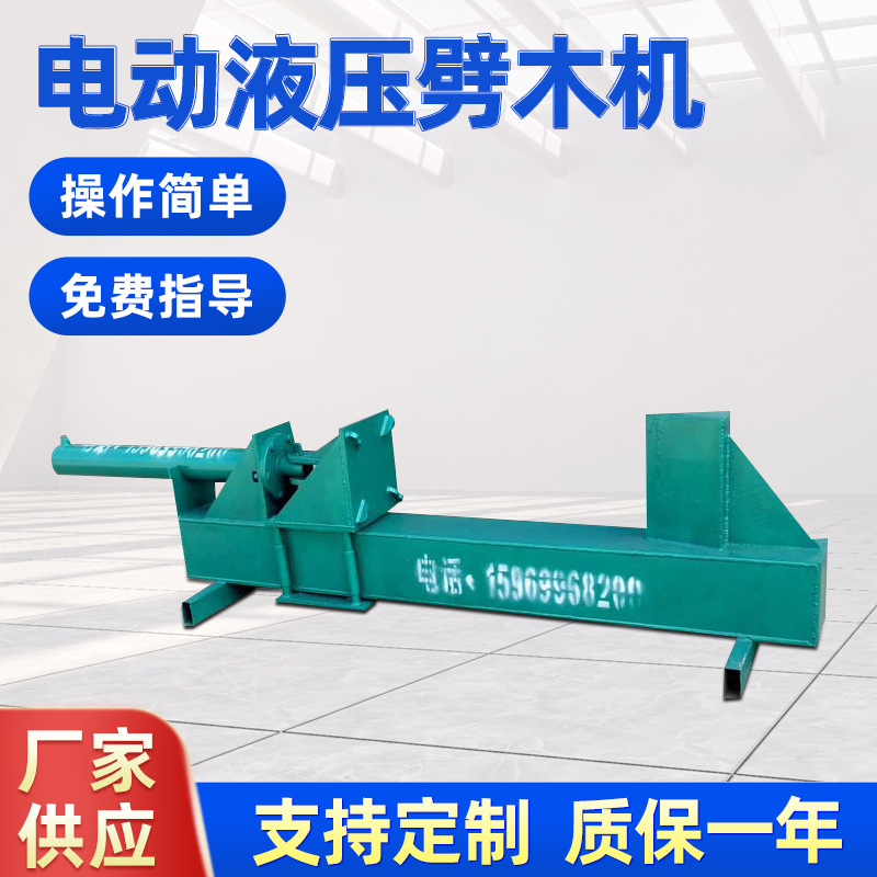 大小型电动液压劈木机 卧式破木机器劈柴机 多功能全自动劈木机
