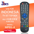 Use for Indonesia TV Set top box工厂直销遥控器适用印尼机顶盒