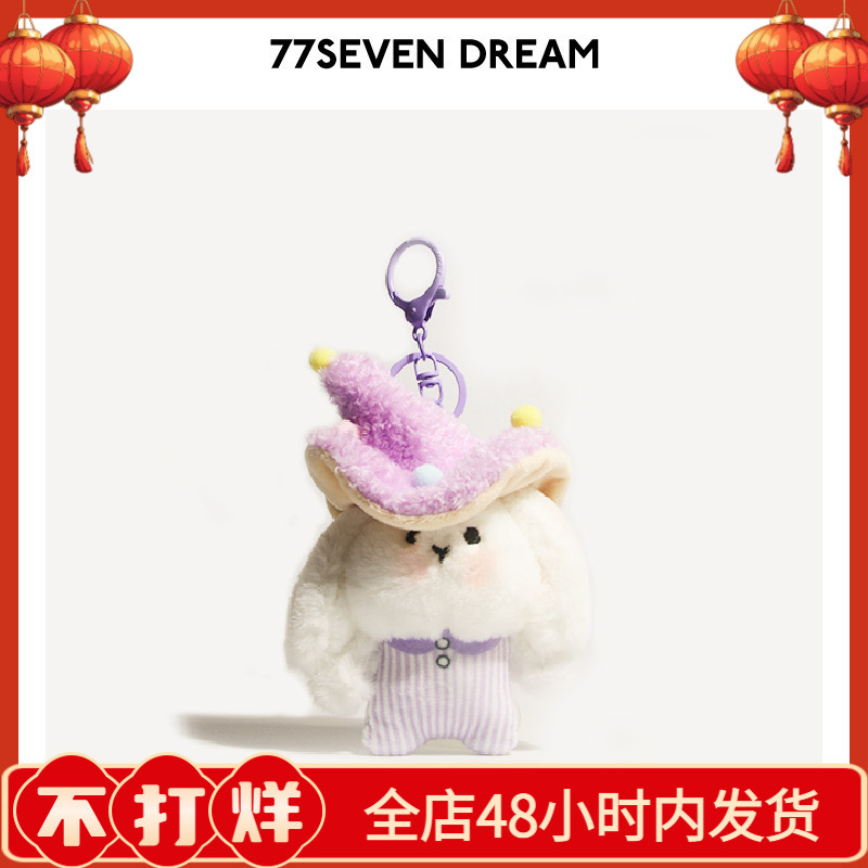 Original Niche Mushroom Elf Schoolbag Pendant Keychain Pendant Plush Doll Student Cute Gift