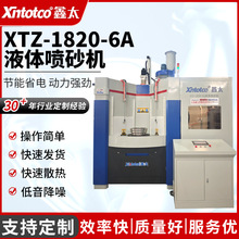 ��̫�O��XTZ-1820-6AҺ�w��ɰ�C�l���������ȥ����Ƥ���P�O��