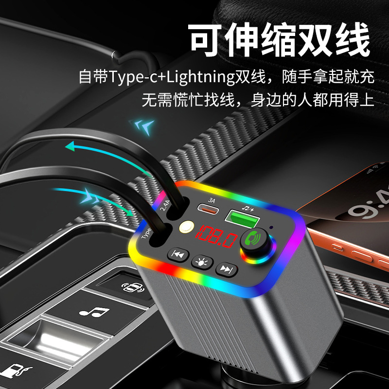 R4R6 Car Bluetooth MP3 Player comes with a retractable cable and supports fast charging for mobile phones, 2026 new model, foreign trade supply