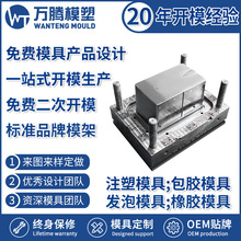 定制周转箱塑料箱注塑模具 WT2210 物料箱塑料模具 塑胶模具开模