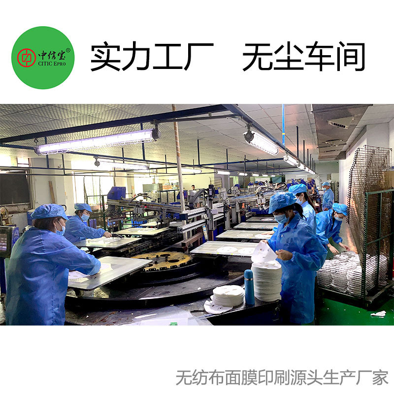 深圳AI智能面膜印刷加工 医疗版纯银柔性线路印刷提供TDDS共频仪