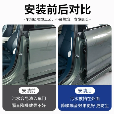 Vehicle Sealing Strip B- pillar door sound insulation strip