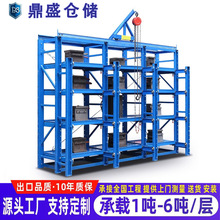 模具货架厂家加厚重型抽屉式半开全开五金冲压注塑储物型仓储货架