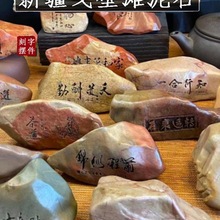 新疆戈壁石原石头刻字雕刻摆件鱼缸工艺品礼品天然奇石泥石